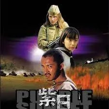 决胜荒野 第三季