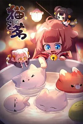 养鬼吃人9：启示录
